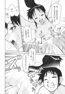 Page 84 of Geki Hin - preview thumbnail