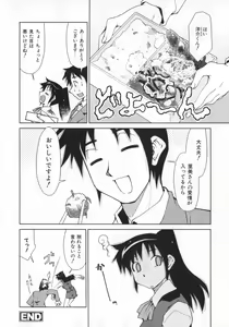 Page 86 of Geki Hin - preview thumbnail