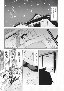 Page 87 of Geki Hin - preview thumbnail