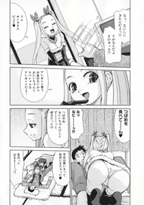 Page 89 of Geki Hin - preview thumbnail