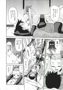 Page 90 of Geki Hin - preview thumbnail