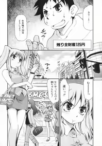Page 9 of Geki Hin - preview thumbnail
