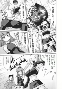 Page 91 of Geki Hin - preview thumbnail