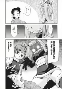 Page 92 of Geki Hin - preview thumbnail