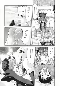 Page 93 of Geki Hin - preview thumbnail