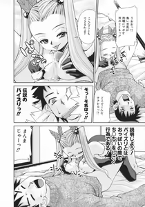 Page 94 of Geki Hin - preview thumbnail