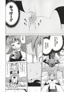 Page 96 of Geki Hin - preview thumbnail