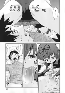 Page 97 of Geki Hin - preview thumbnail