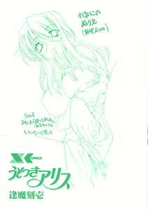 Page 4 of Usotsuki Alice - preview thumbnail