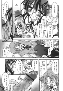 Page 56 of Usotsuki Alice - preview thumbnail
