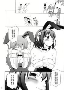 Page 5 of Asahina Mikuru no Chiniku - preview thumbnail