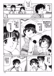 Page 168 of Baa-chan LOVE POTION 2 | 情趣便利屋2 - preview thumbnail