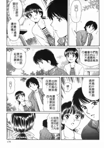 Page 176 of Baa-chan LOVE POTION 2 | 情趣便利屋2 - preview thumbnail