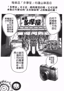 Page 3 of Baa-chan LOVE POTION 2 | 情趣便利屋2 - preview thumbnail