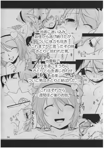 Page 3 of Urakoi 2 - preview thumbnail