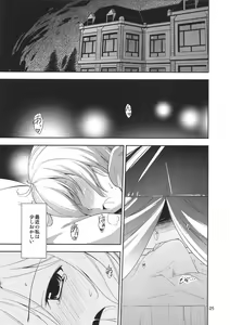Page 4 of Urakoi 2 - preview thumbnail