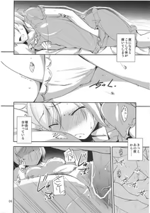 Page 5 of Urakoi 2 - preview thumbnail