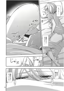 Page 9 of Urakoi 2 - preview thumbnail