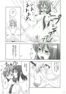 Page 12 of Zu~tto Kami-sama-tachi no Turn! - preview thumbnail