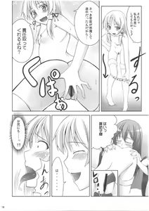 Page 13 of Zu~tto Kami-sama-tachi no Turn! - preview thumbnail
