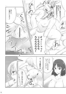 Page 15 of Zu~tto Kami-sama-tachi no Turn! - preview thumbnail