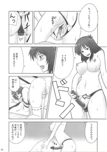 Page 19 of Zu~tto Kami-sama-tachi no Turn! - preview thumbnail