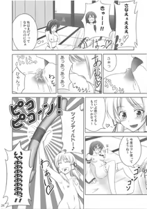 Page 25 of Zu~tto Kami-sama-tachi no Turn! - preview thumbnail