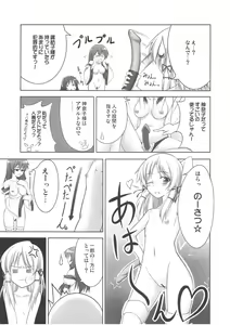 Page 26 of Zu~tto Kami-sama-tachi no Turn! - preview thumbnail