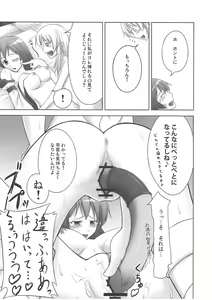 Page 28 of Zu~tto Kami-sama-tachi no Turn! - preview thumbnail