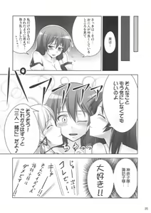 Page 34 of Zu~tto Kami-sama-tachi no Turn! - preview thumbnail