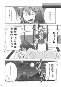Page 35 of Zu~tto Kami-sama-tachi no Turn! - preview thumbnail