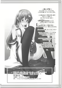 Page 37 of Zu~tto Kami-sama-tachi no Turn! - preview thumbnail