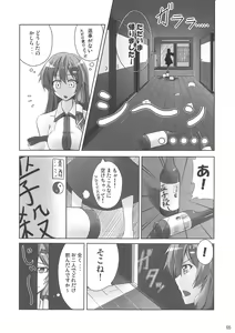 Page 4 of Zu~tto Kami-sama-tachi no Turn! - preview thumbnail