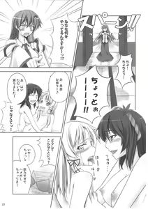 Page 6 of Zu~tto Kami-sama-tachi no Turn! - preview thumbnail
