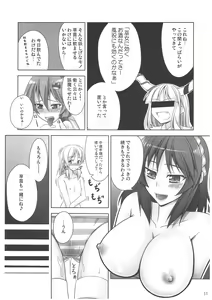 Page 10 of Zu~tto Kami-sama-tachi no Turn! - preview thumbnail