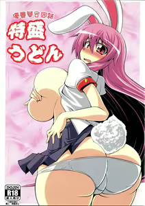 Udonge Goudoushi - Tokumori Udon — hentai manga cover on Fhentai