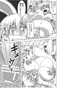 Page 12 of Udonge Goudoushi - Tokumori Udon - preview thumbnail
