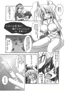 Page 14 of Udonge Goudoushi - Tokumori Udon - preview thumbnail