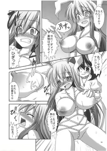 Page 15 of Udonge Goudoushi - Tokumori Udon - preview thumbnail