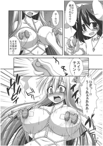 Page 17 of Udonge Goudoushi - Tokumori Udon - preview thumbnail