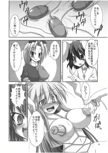 Page 19 of Udonge Goudoushi - Tokumori Udon - preview thumbnail