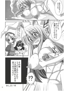 Page 23 of Udonge Goudoushi - Tokumori Udon - preview thumbnail