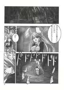 Page 24 of Udonge Goudoushi - Tokumori Udon - preview thumbnail