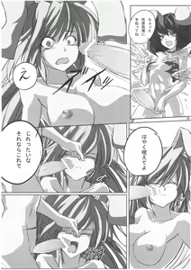 Page 27 of Udonge Goudoushi - Tokumori Udon - preview thumbnail