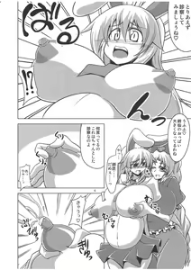 Page 5 of Udonge Goudoushi - Tokumori Udon - preview thumbnail