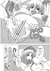 Page 7 of Udonge Goudoushi - Tokumori Udon - preview thumbnail