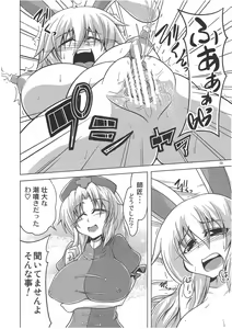 Page 9 of Udonge Goudoushi - Tokumori Udon - preview thumbnail