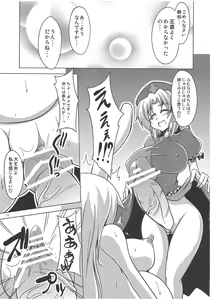 Page 10 of Udonge Goudoushi - Tokumori Udon - preview thumbnail