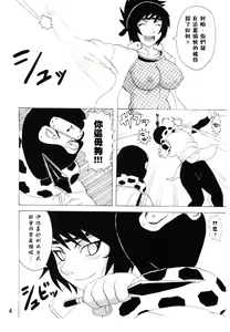 Page 4 of Mitarashi Anko Hon (Naruto) [Chinese]【凶兆个人汉化】 - preview thumbnail