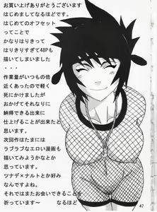 Page 47 of Mitarashi Anko Hon (Naruto) [Chinese]【凶兆个人汉化】 - preview thumbnail